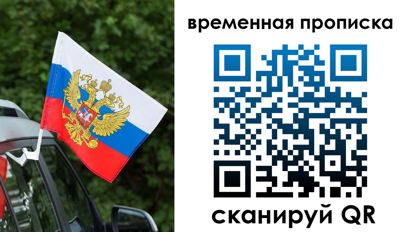 прописка иностранных граждан в Уяре