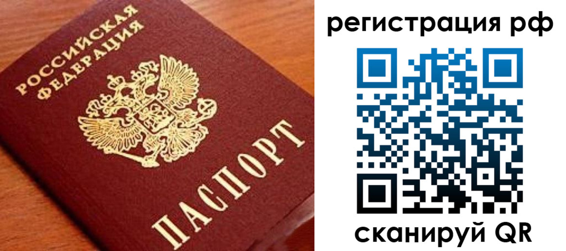 временная регистрация недорого в Уяре