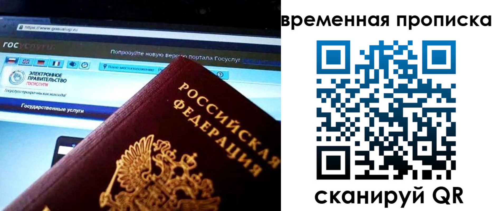 прописка ребенка в Уяре
