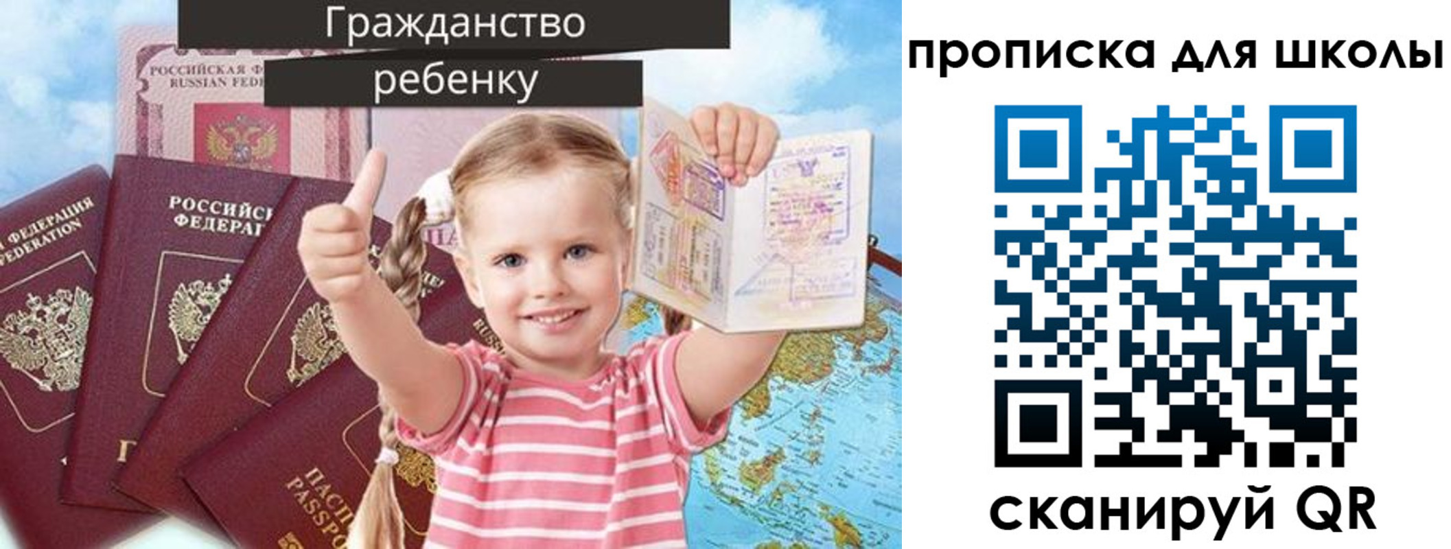 прописка для работы в Уяре