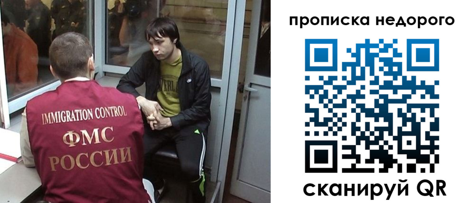 купить прописку в Уяре