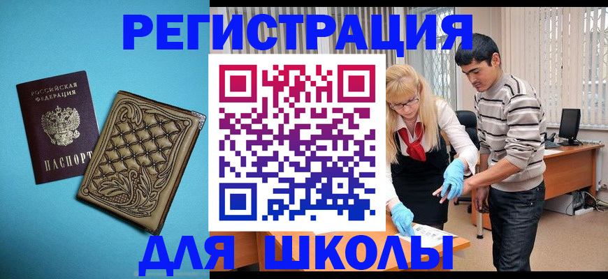 где прописаться в Уяре