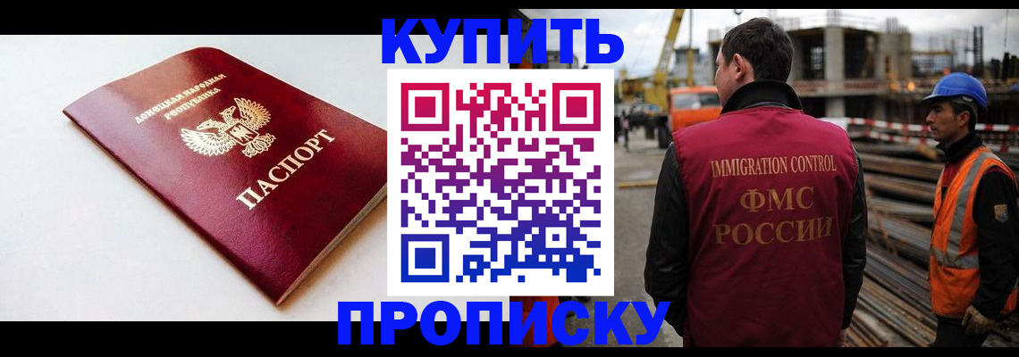 временная регистрация недорого в Уяре