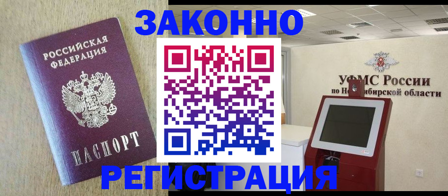 миграционный учет в Уяре