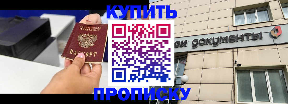 прописка паспорт в Уяре