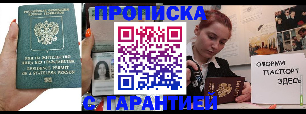 прописка в квартире в Уяре